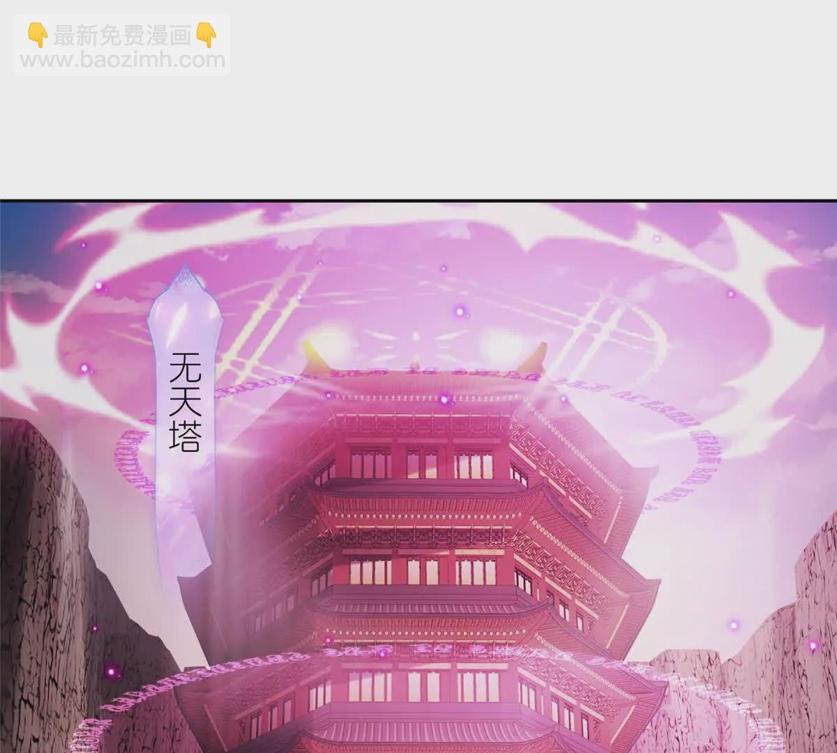 16 无天塔