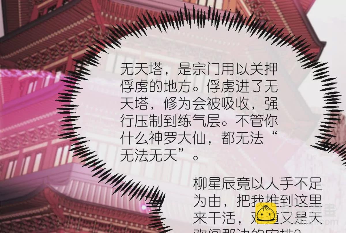 16 无天塔