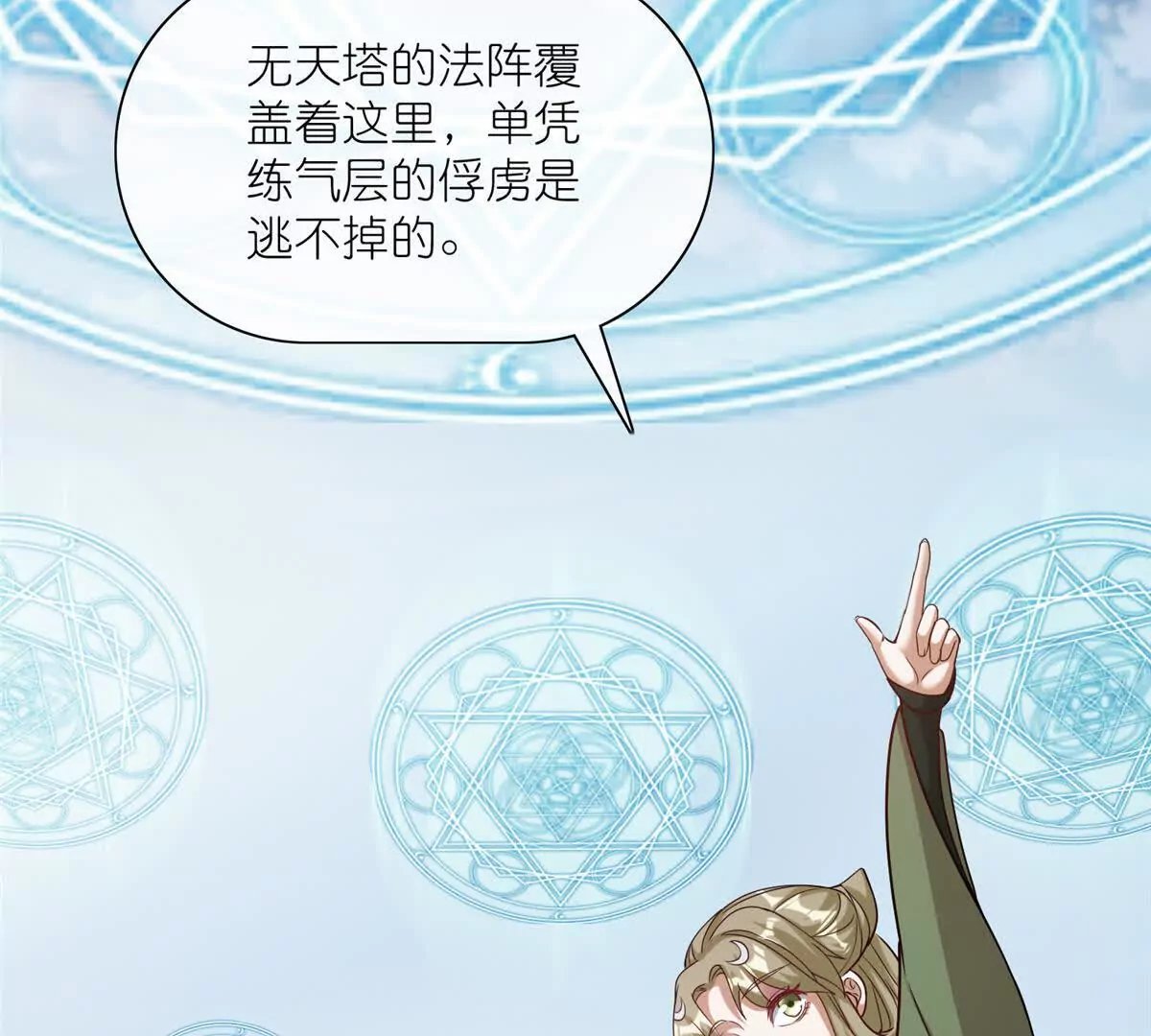 16 无天塔
