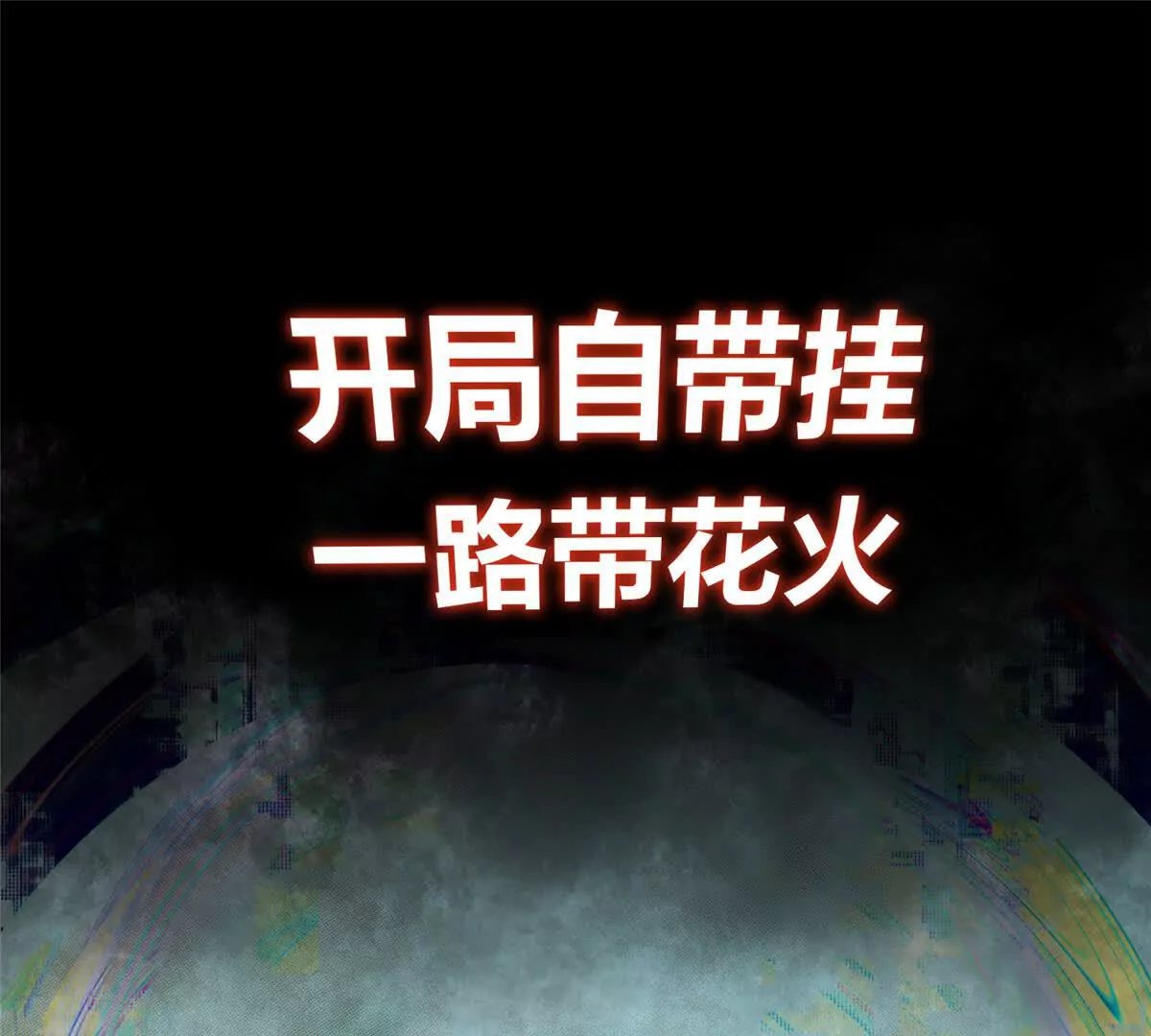 在线预告