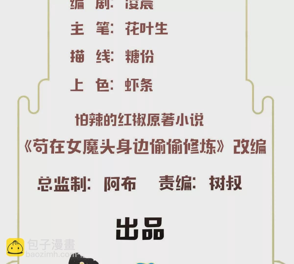 18 绝命金丹