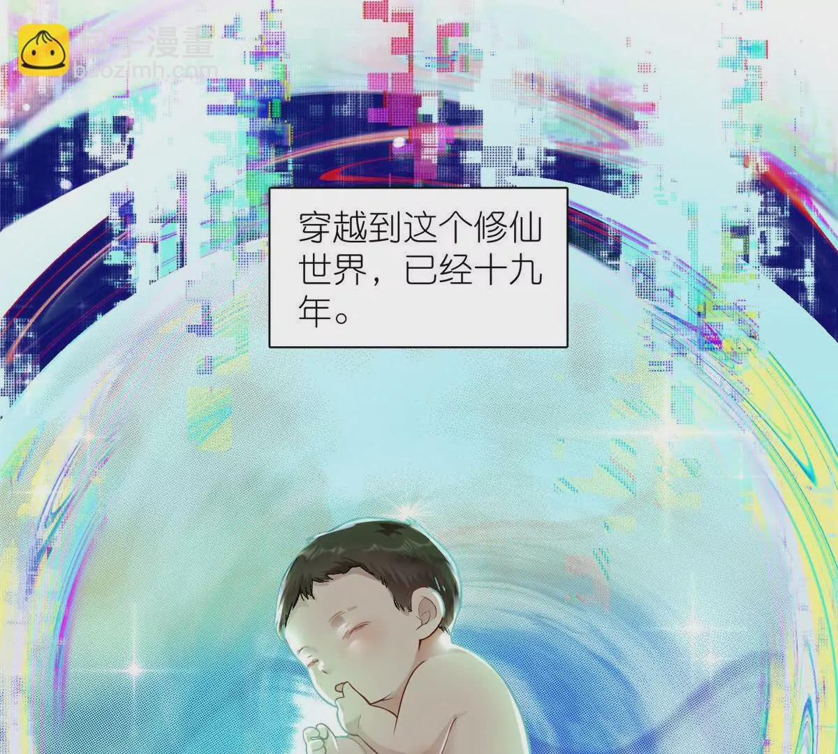 第1话 被女魔头推倒
