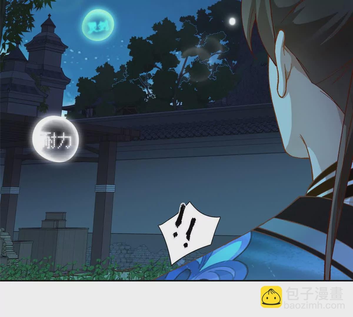 第1话 被女魔头推倒