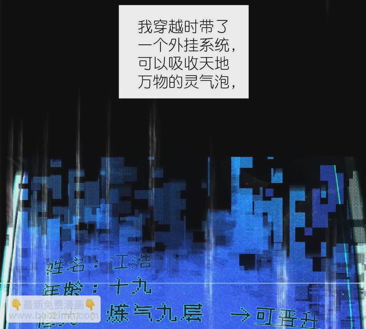第1话 被女魔头推倒