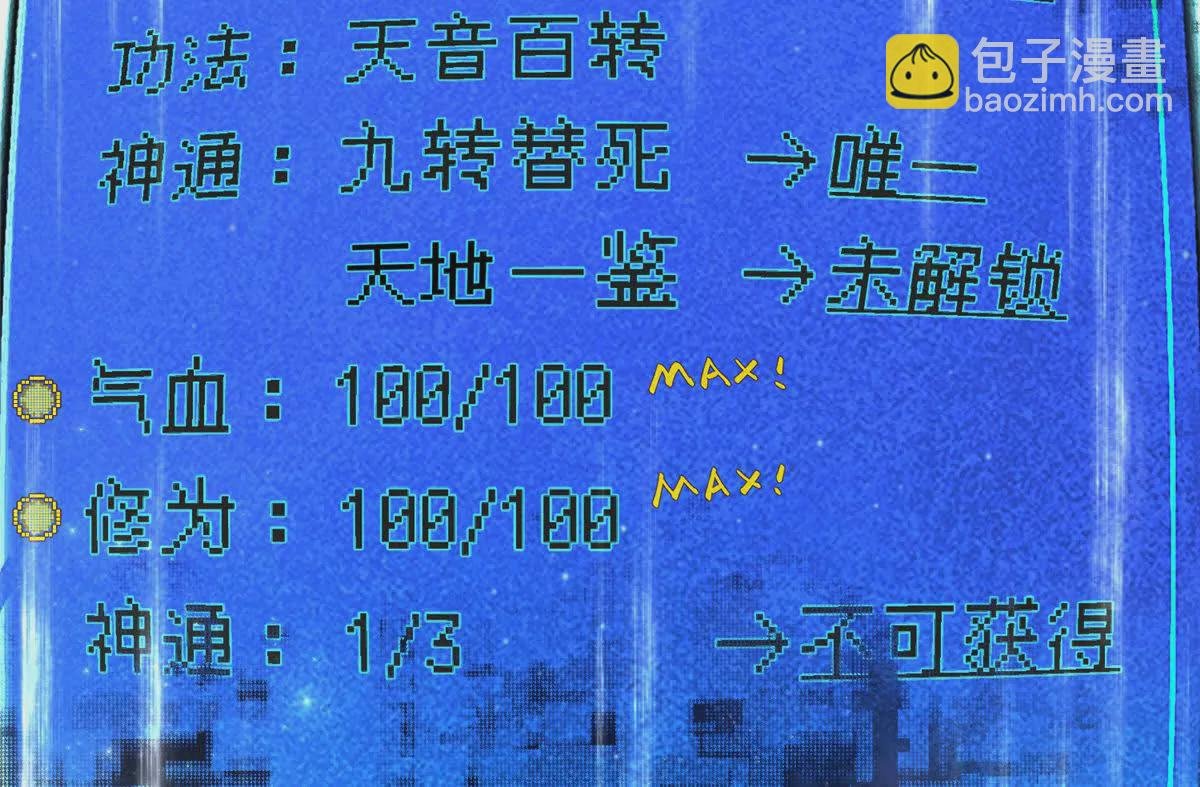 第1话 被女魔头推倒