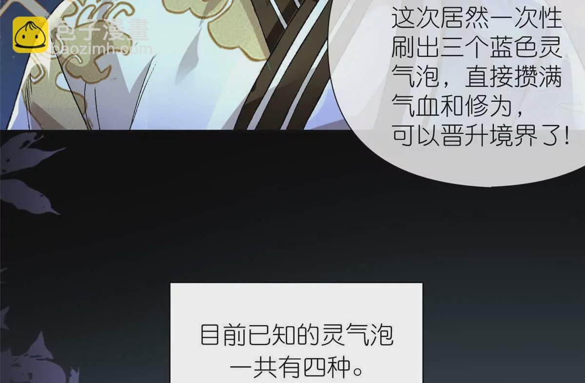 第1话 被女魔头推倒