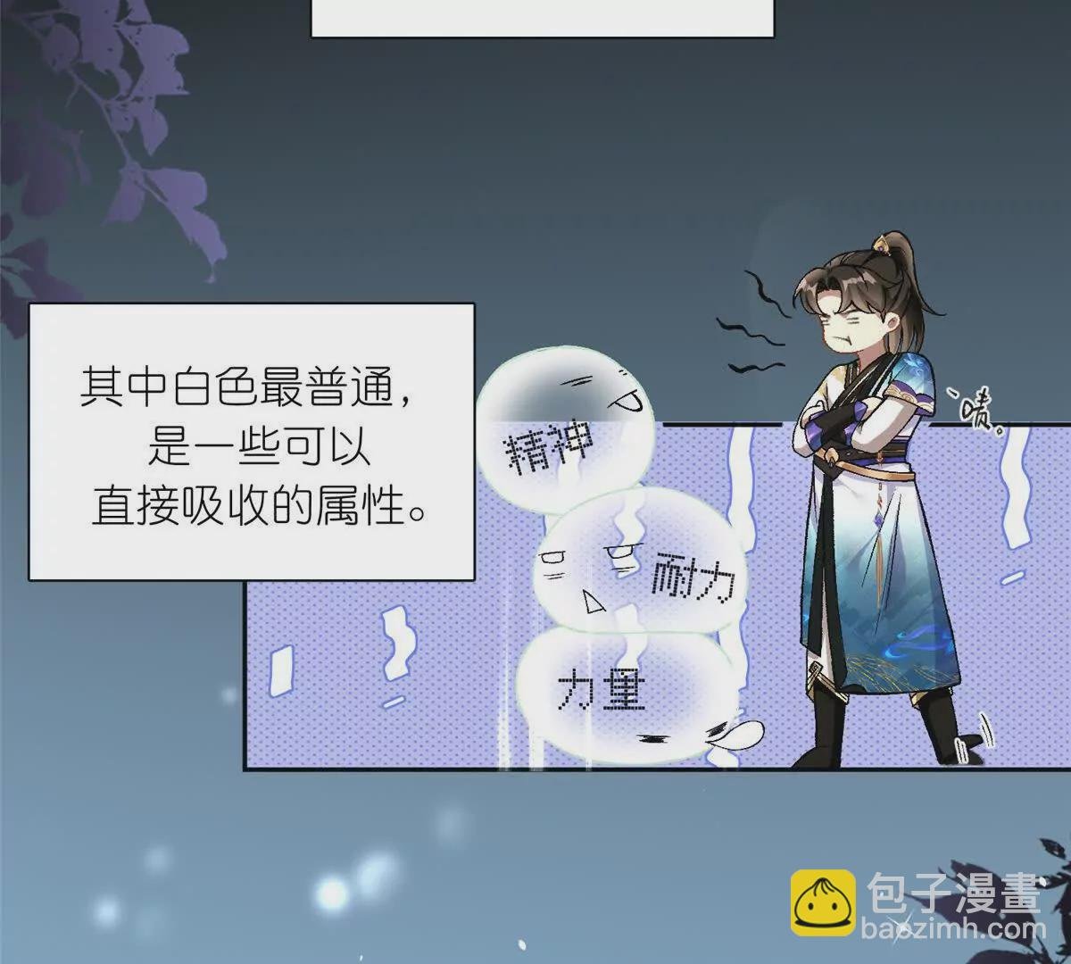 第1话 被女魔头推倒