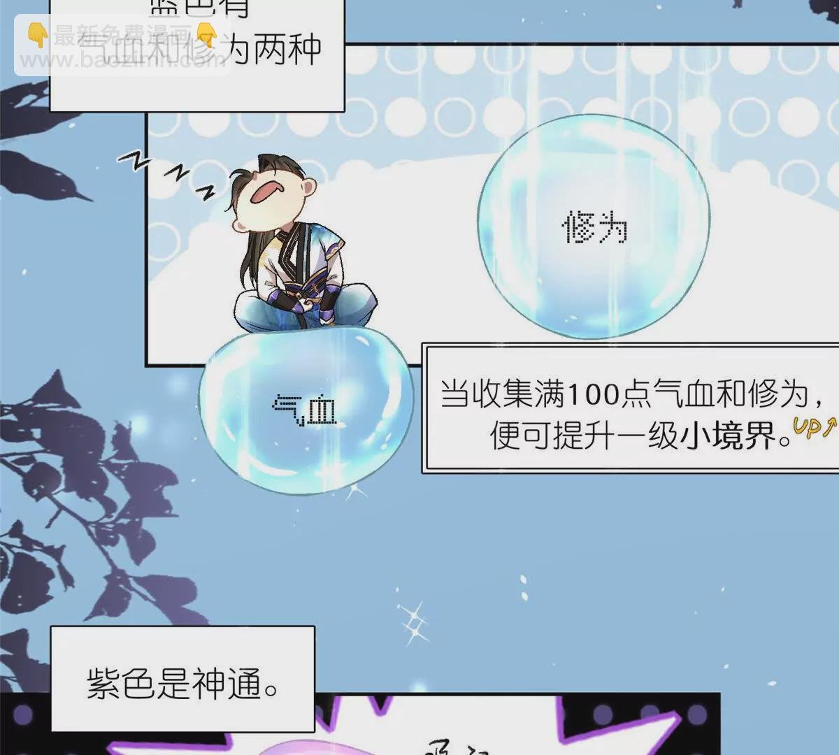 第1话 被女魔头推倒