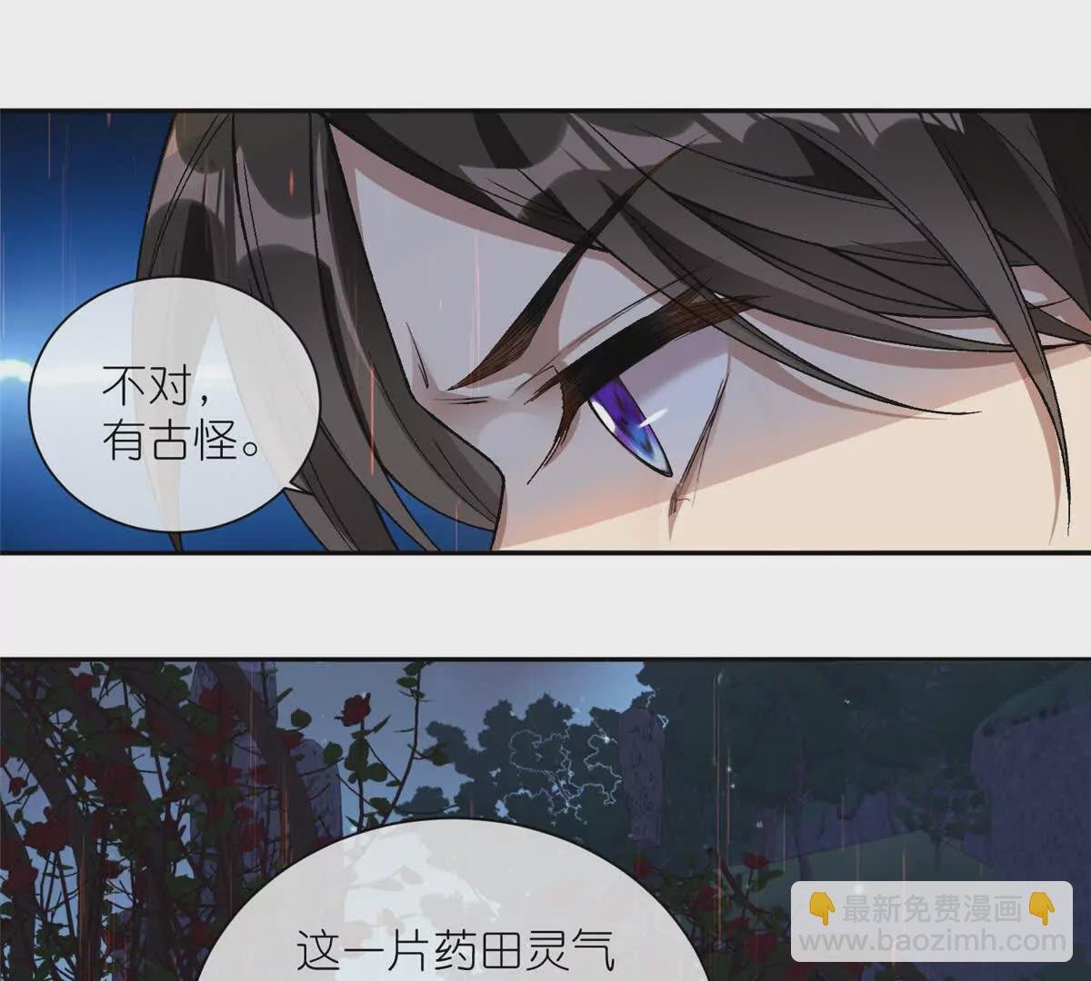 第1话 被女魔头推倒