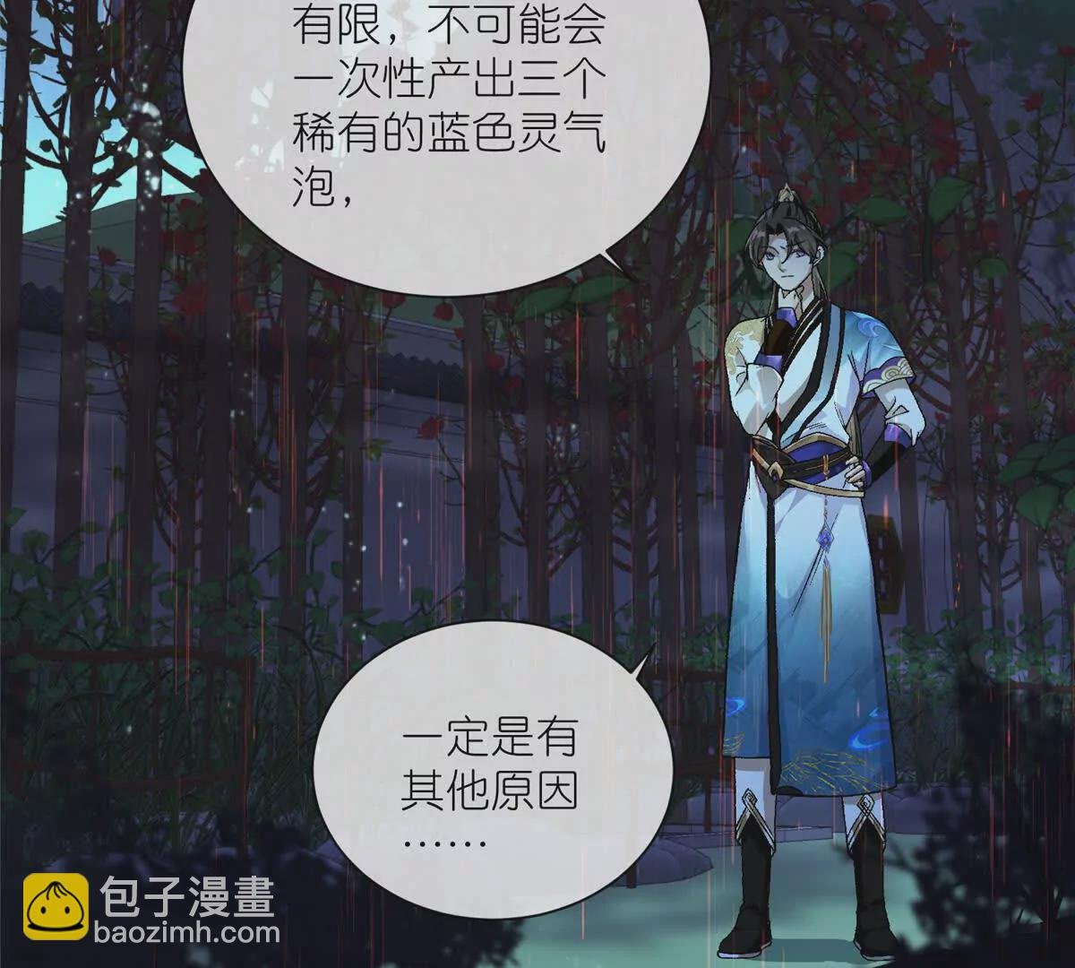 第1话 被女魔头推倒