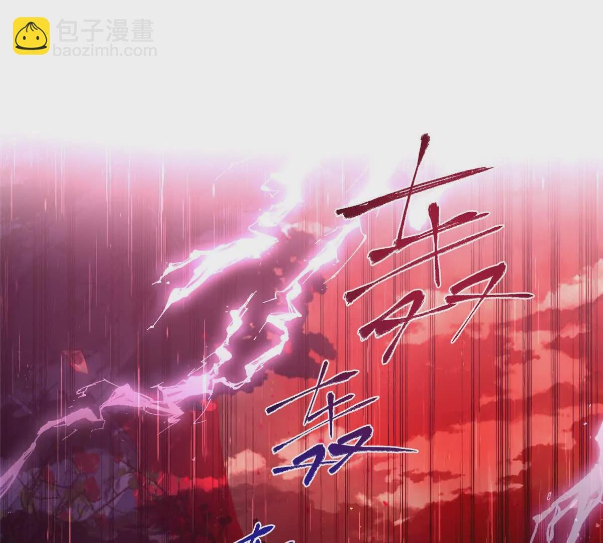 第2话 神通：天地一鉴