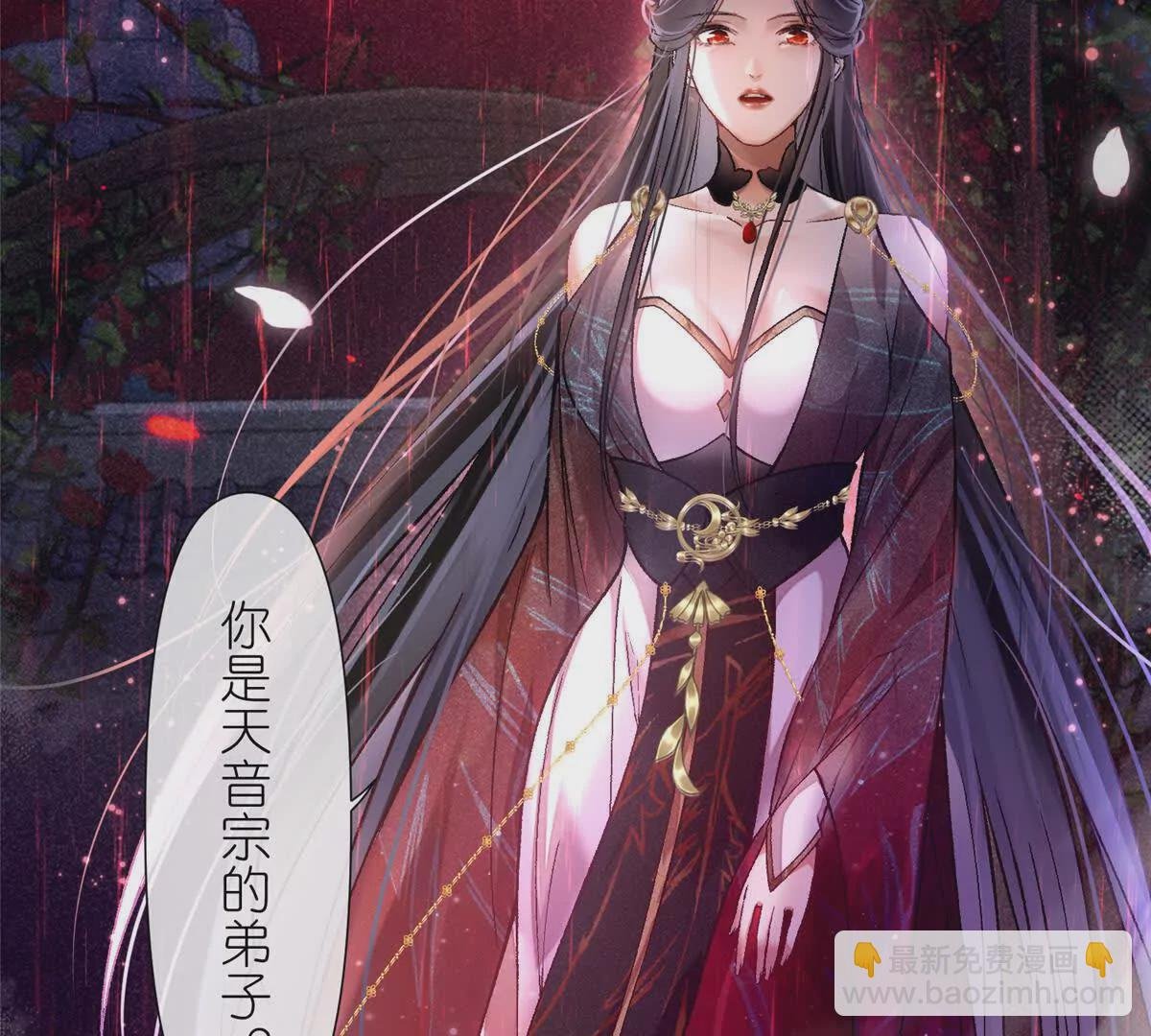 第2话 神通：天地一鉴