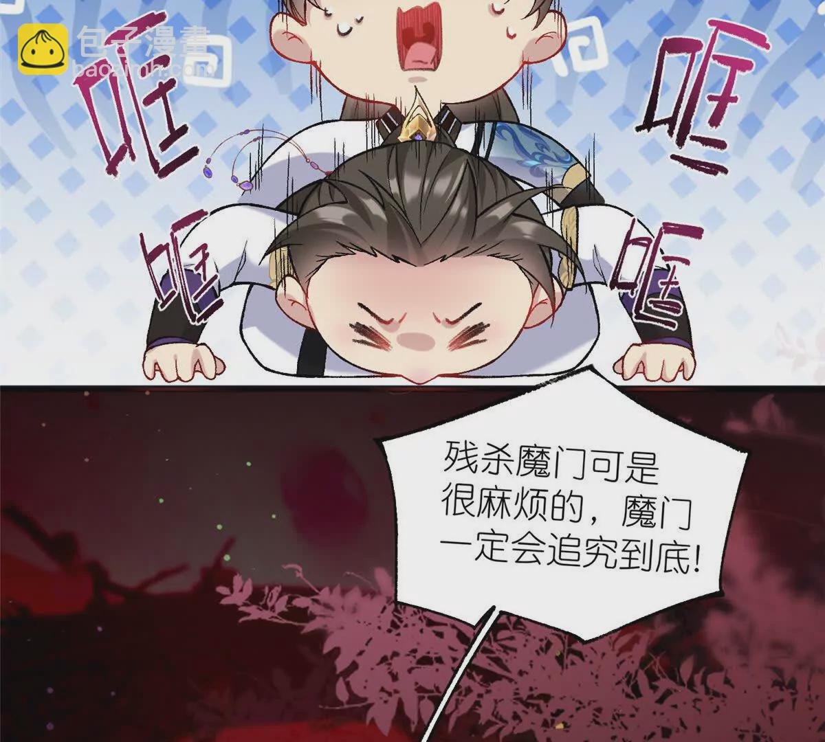 第2话 神通：天地一鉴