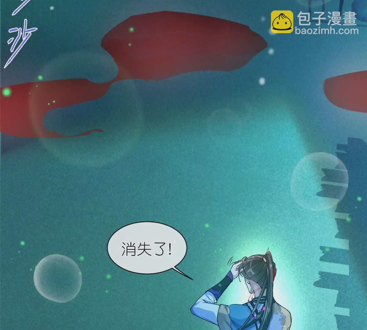 第2话 神通：天地一鉴