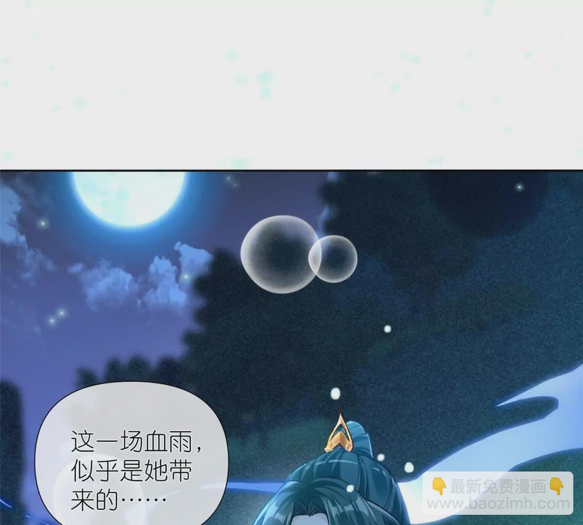 第2话 神通：天地一鉴