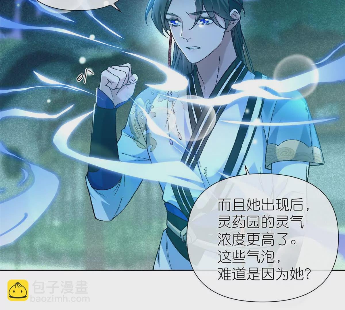 第2话 神通：天地一鉴