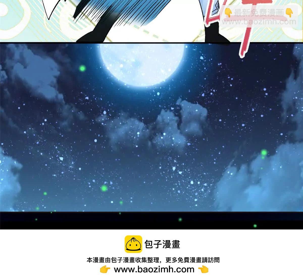 第2话 神通：天地一鉴