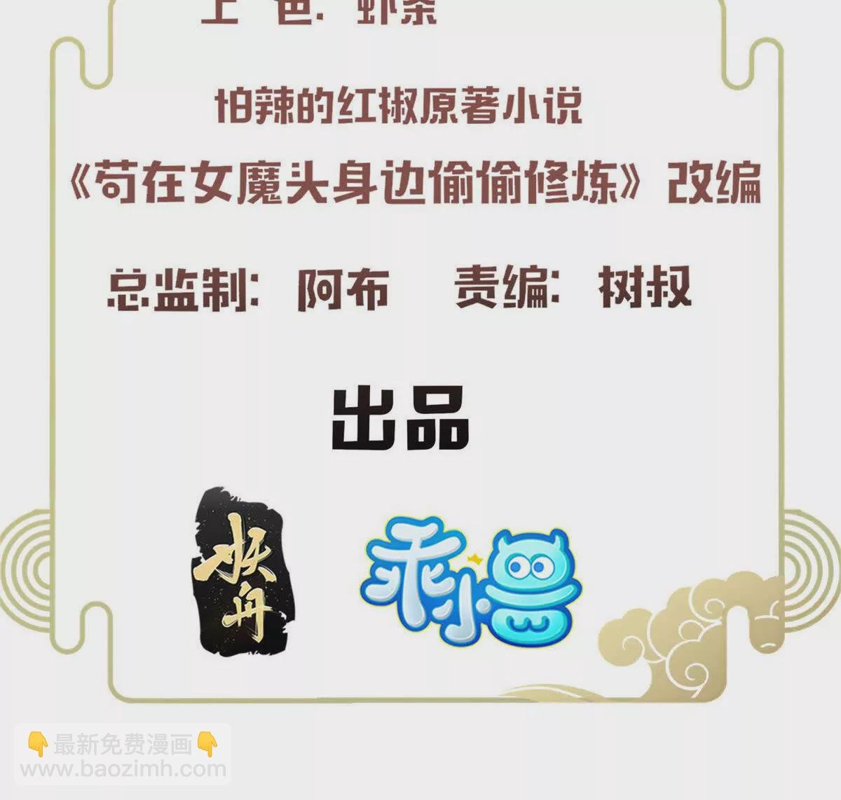 第3话 神通碎片