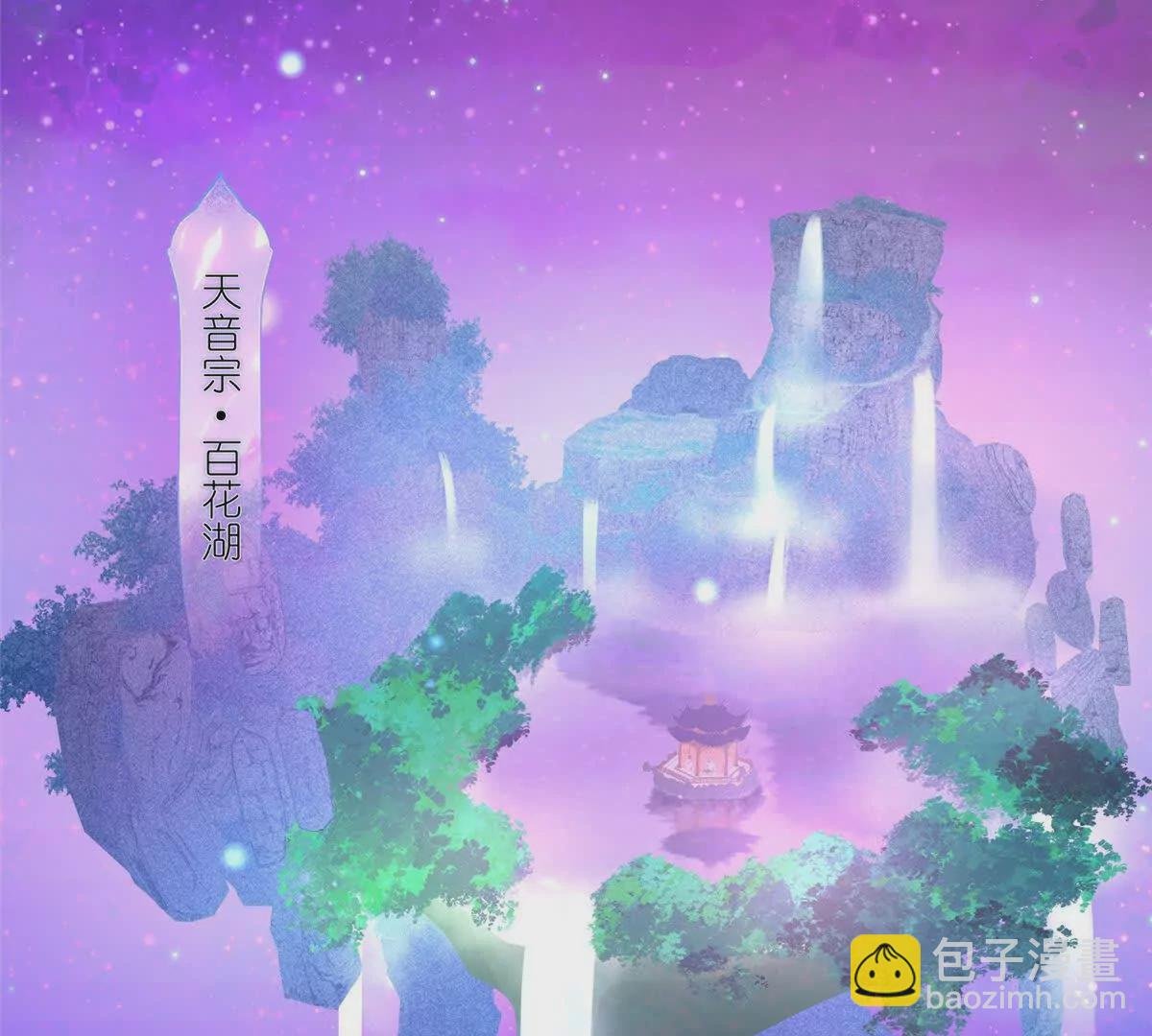 第3话 神通碎片
