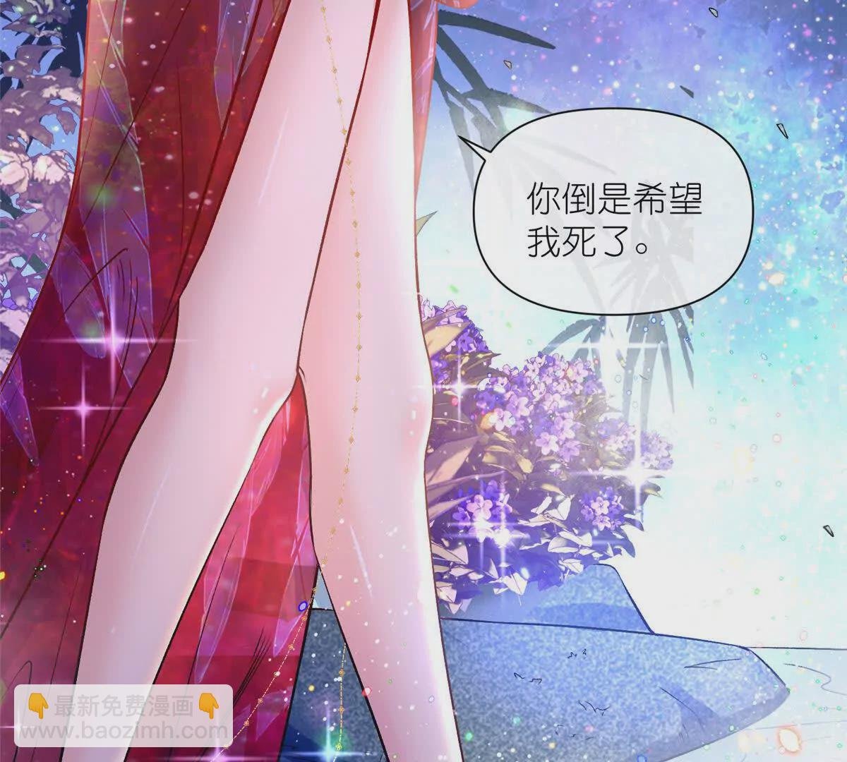 第3话 神通碎片