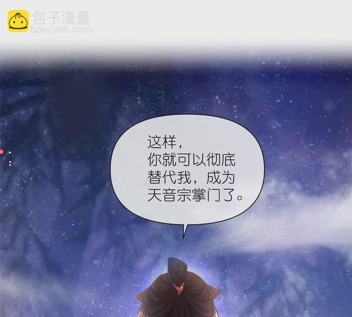 第3话 神通碎片