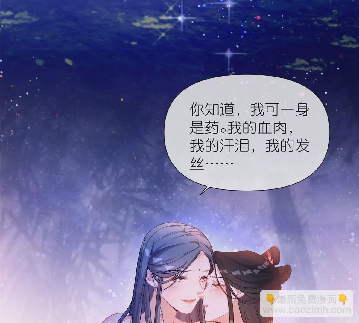 第3话 神通碎片