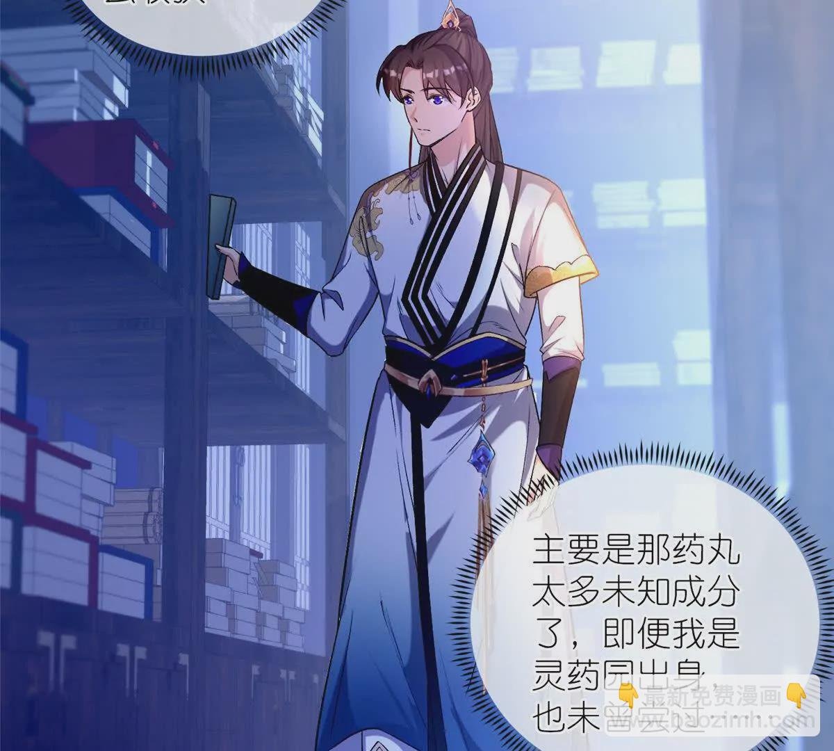 第3话 神通碎片