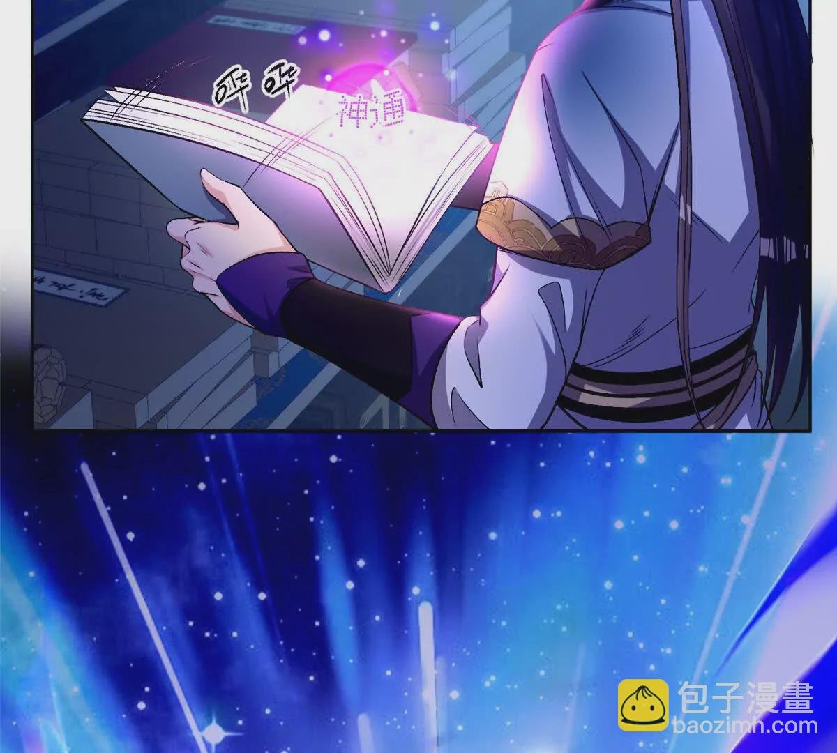 第3话 神通碎片