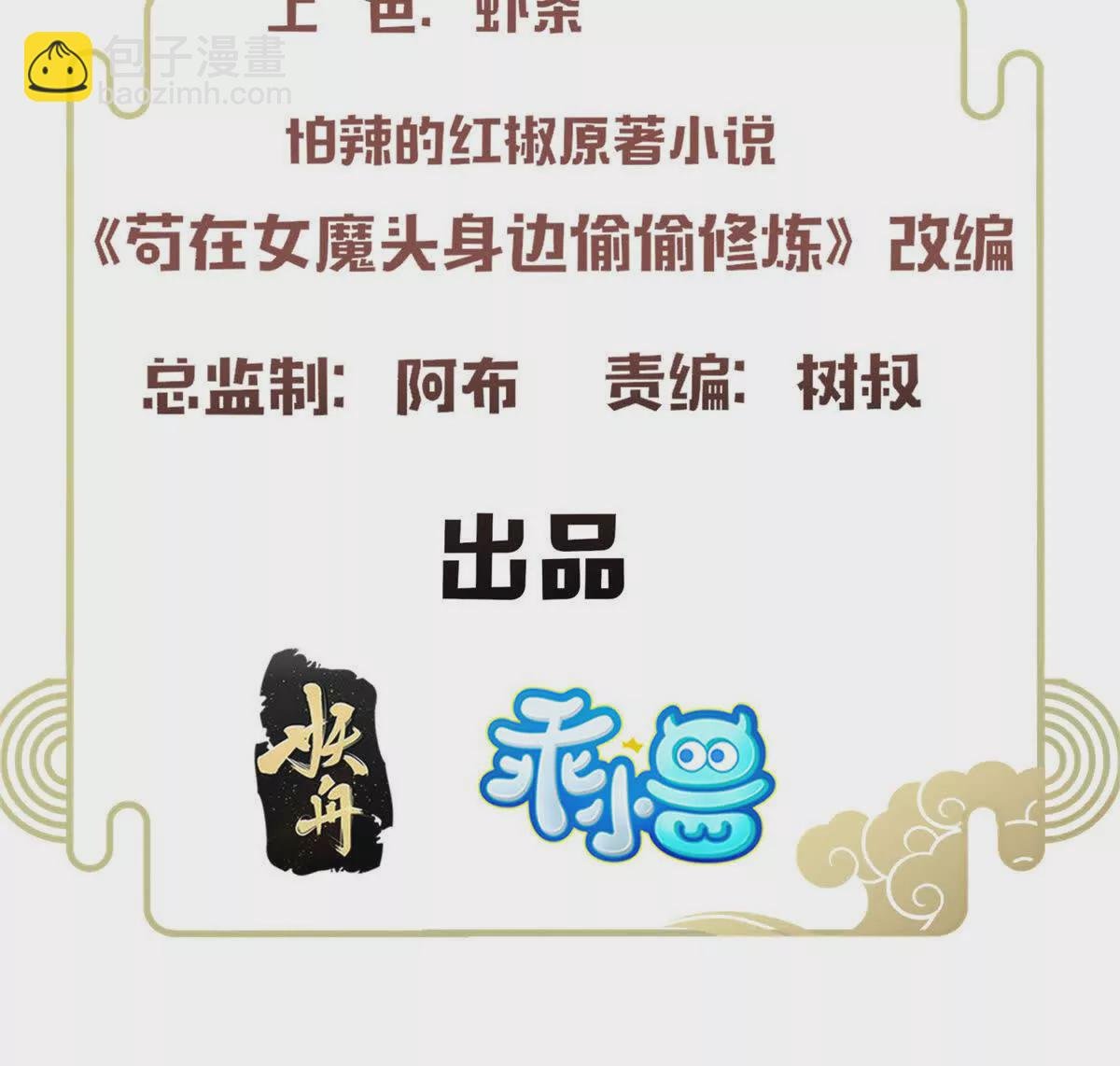 04 便宜不占王八蛋