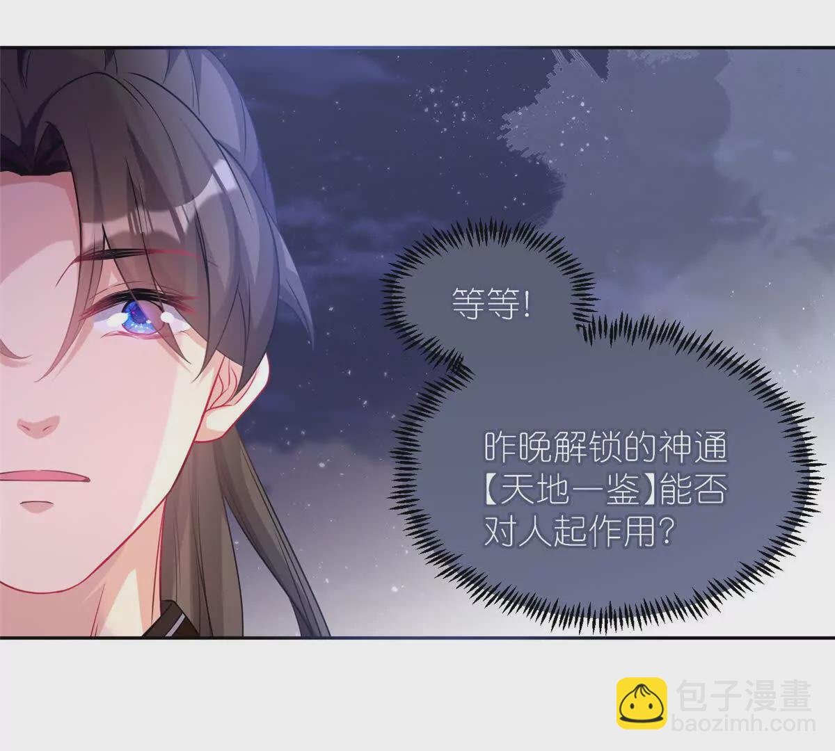 04 便宜不占王八蛋