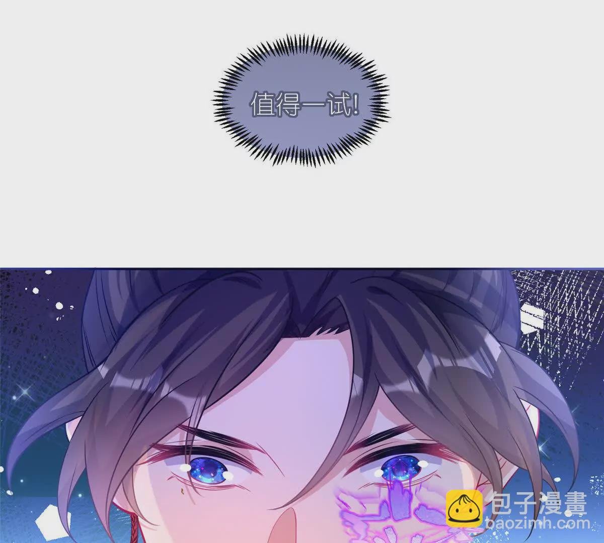 04 便宜不占王八蛋