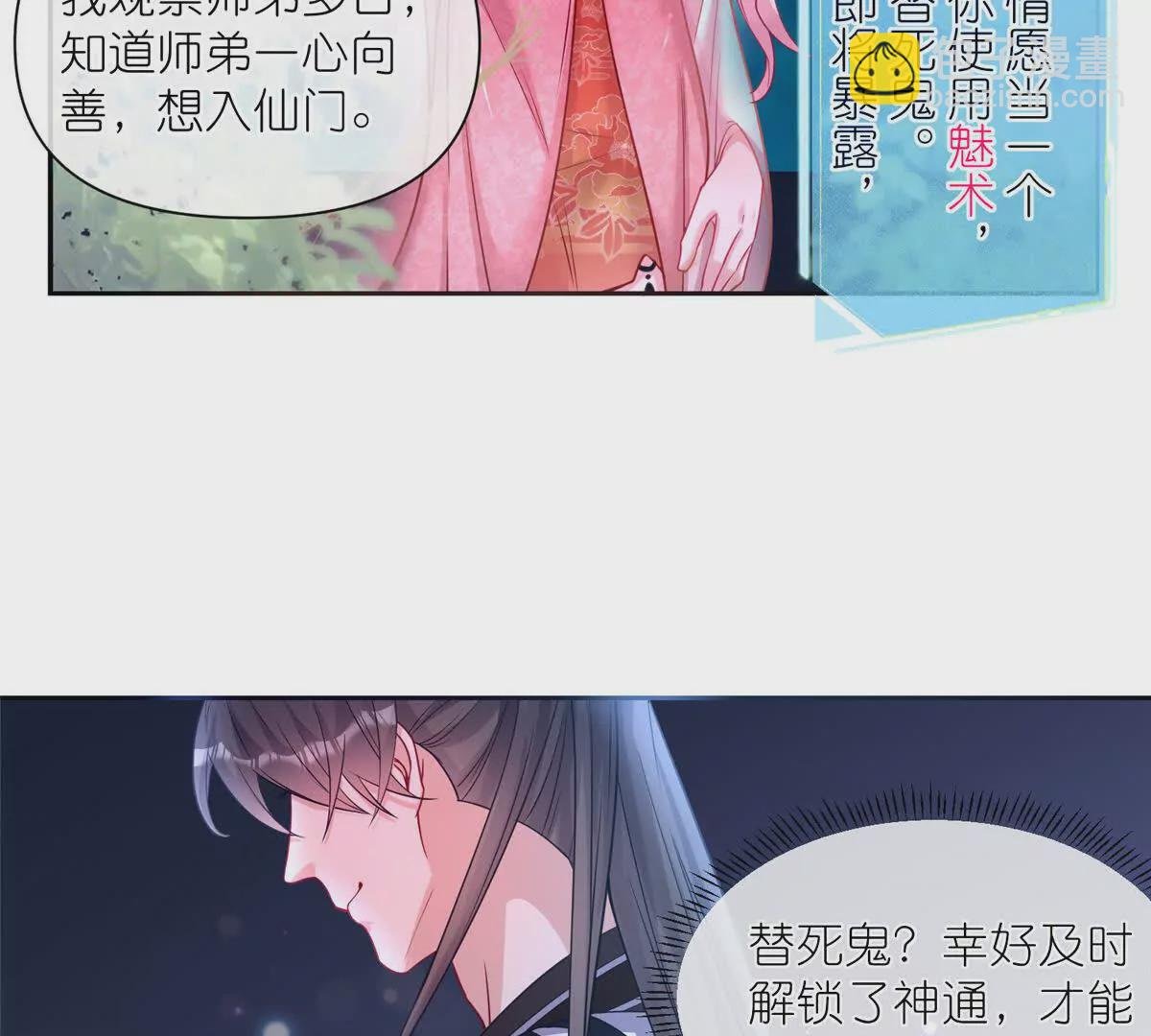 04 便宜不占王八蛋