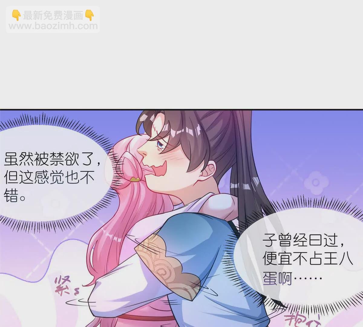 04 便宜不占王八蛋