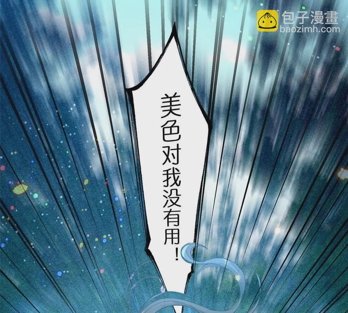 04 便宜不占王八蛋