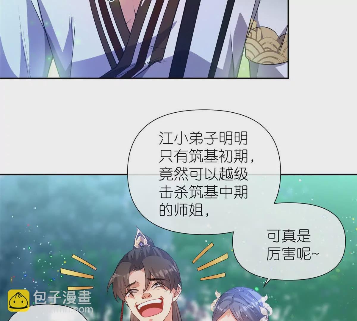 05 可惜我不行了
