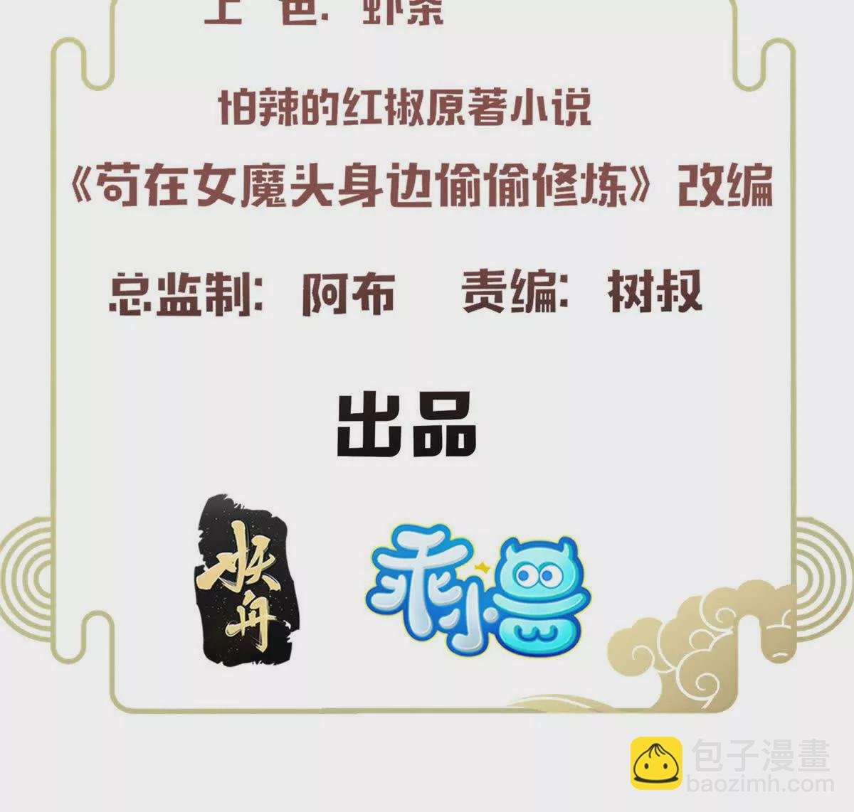 07 扮猪吃老虎