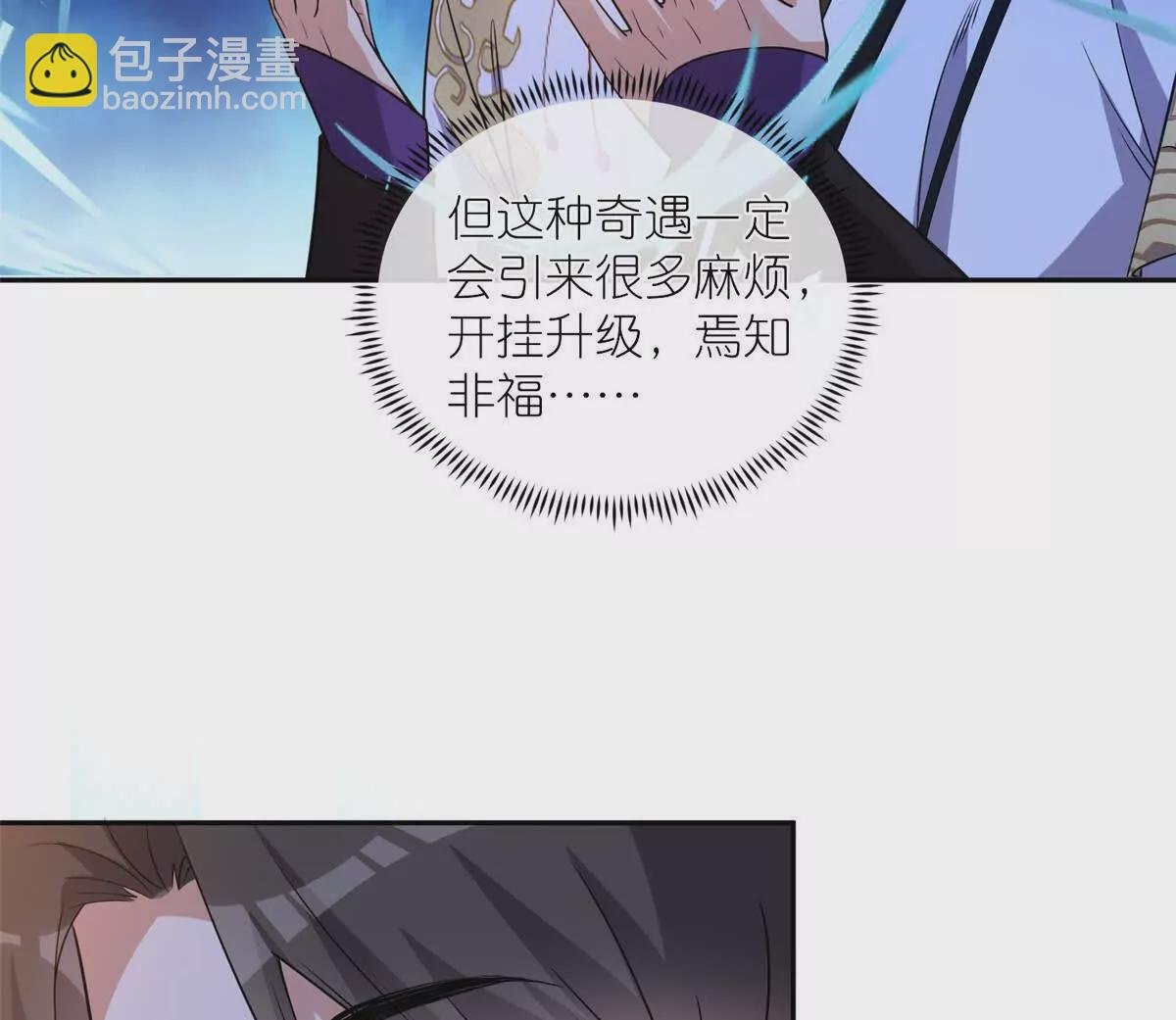 07 扮猪吃老虎