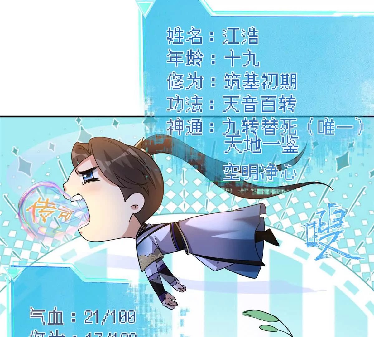 07 扮猪吃老虎