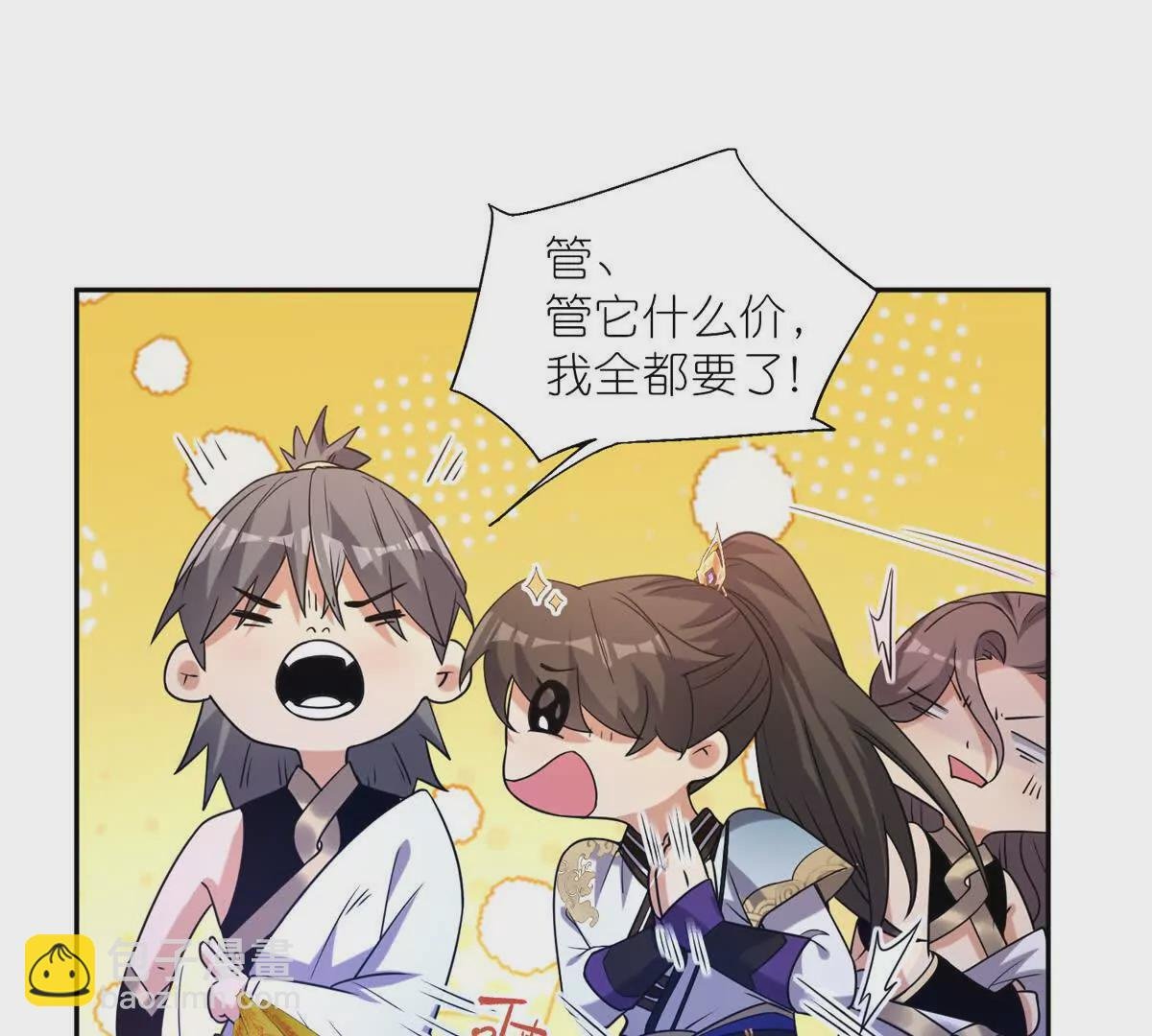 07 扮猪吃老虎