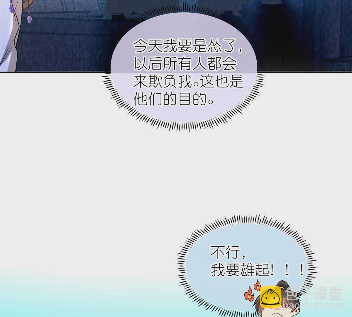07 扮猪吃老虎