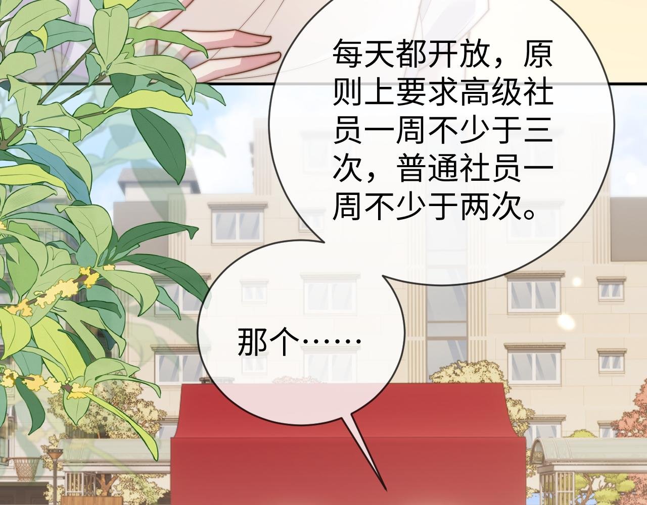 第16话 你是我两辈子的魔星