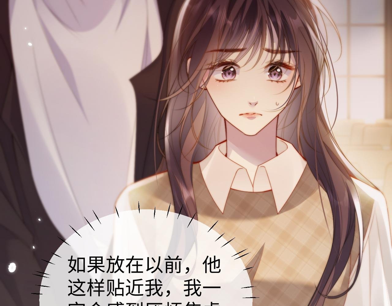 第七话 眼里只有你