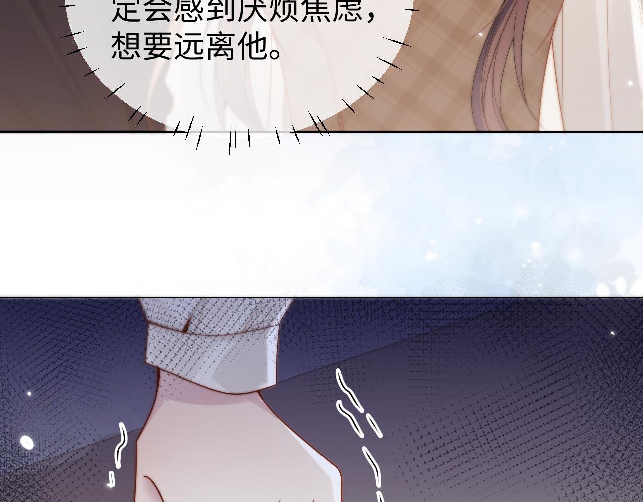 第七话 眼里只有你