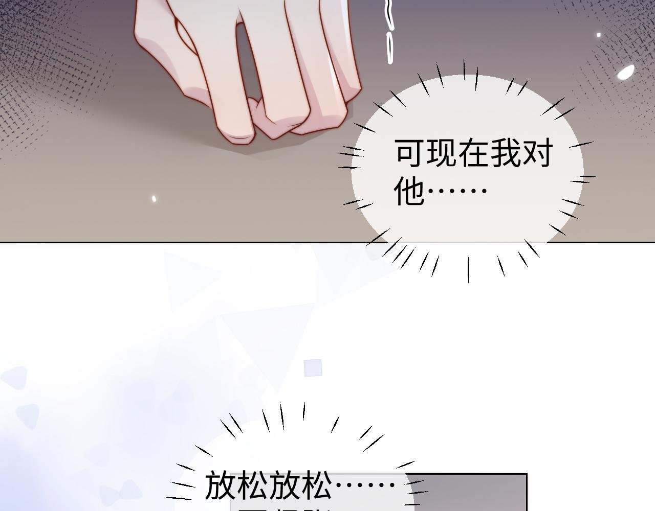 第七话 眼里只有你