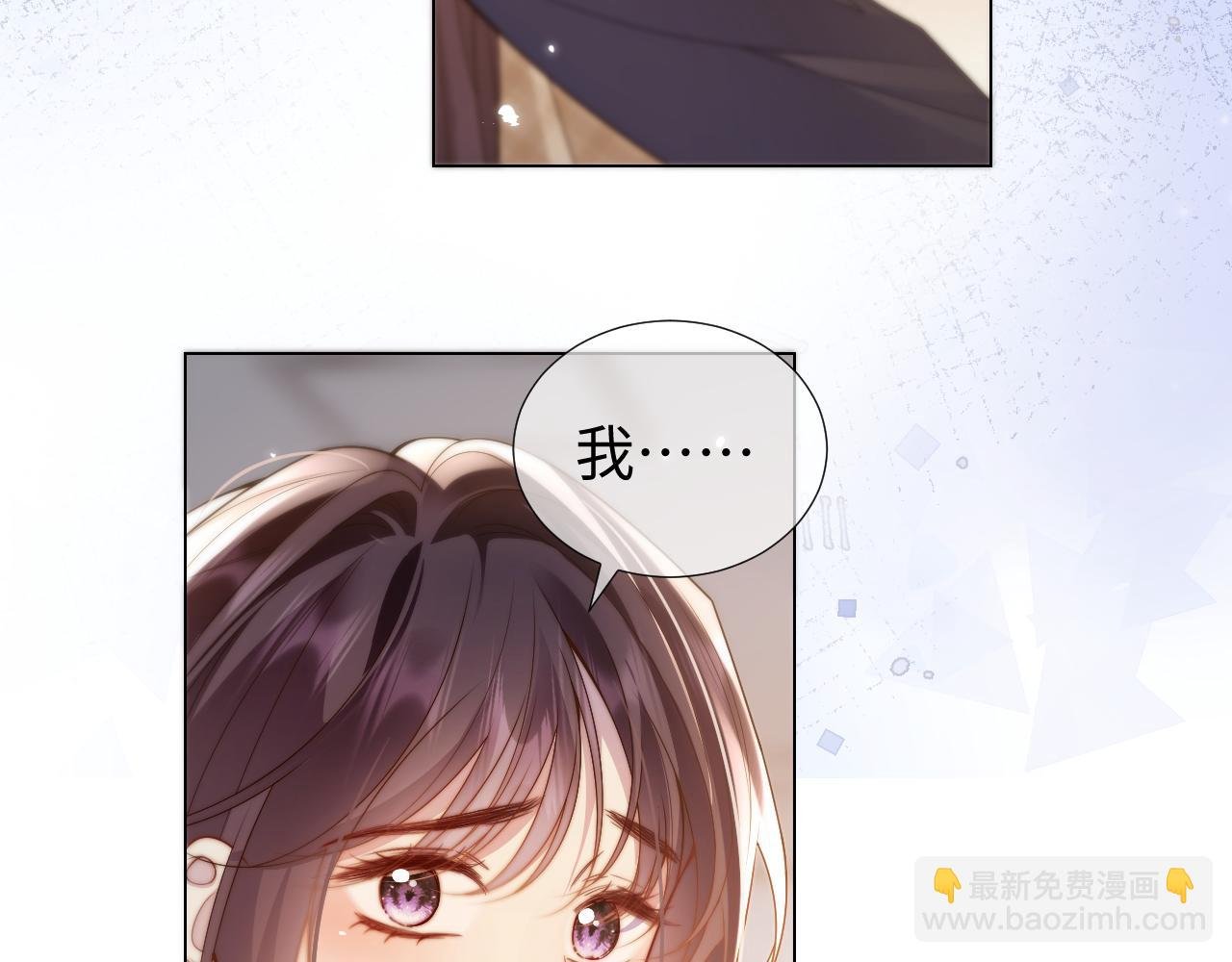 第七话 眼里只有你
