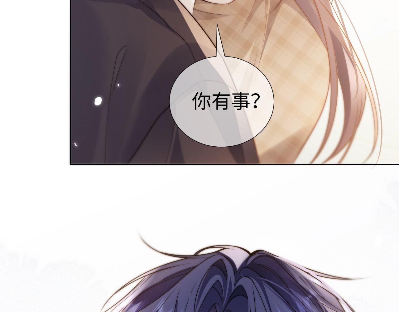 第七话 眼里只有你