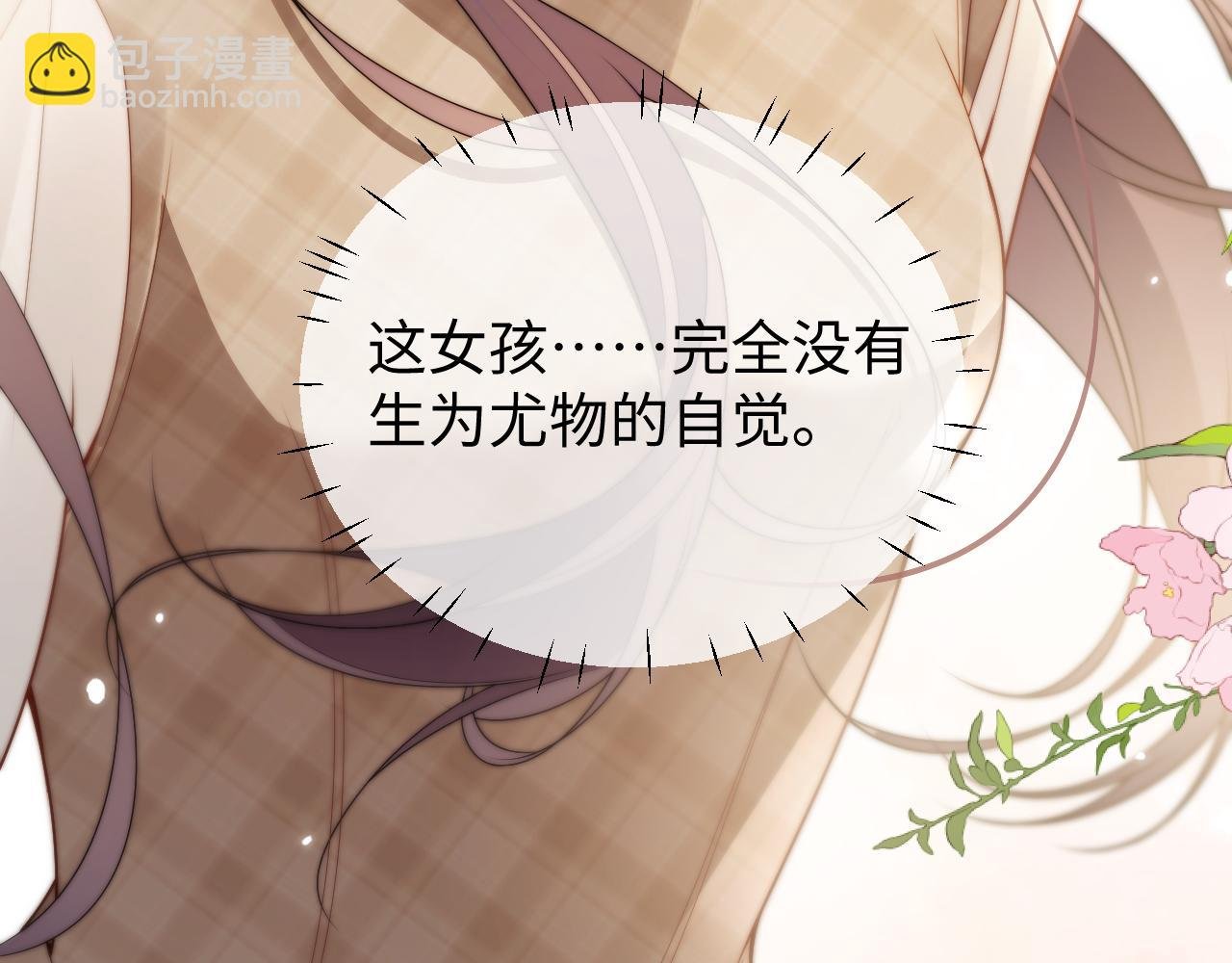 第七话 眼里只有你
