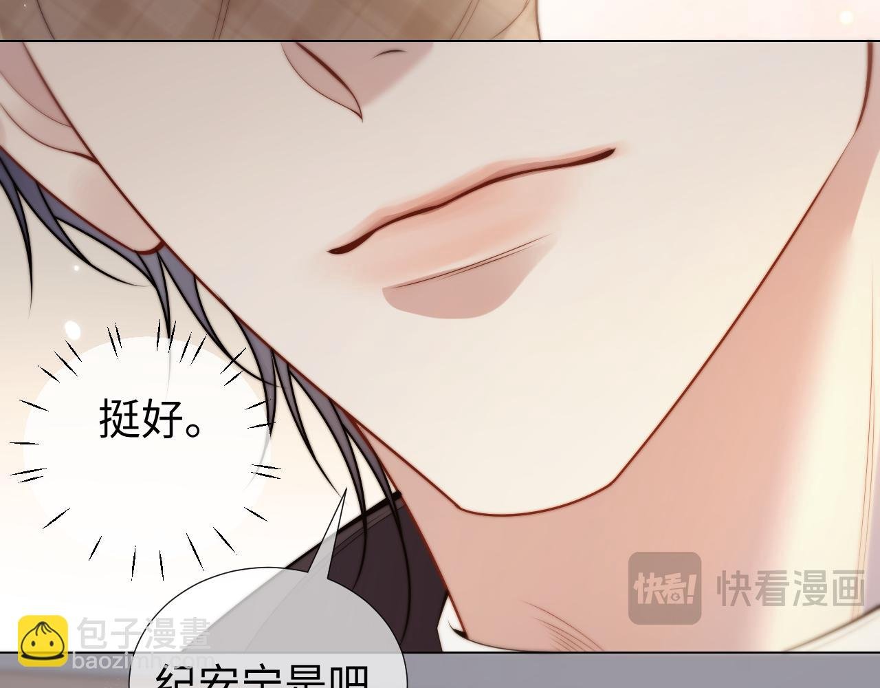 第七话 眼里只有你
