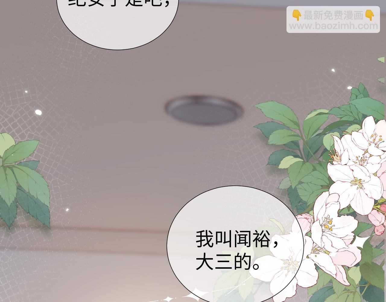 第七话 眼里只有你