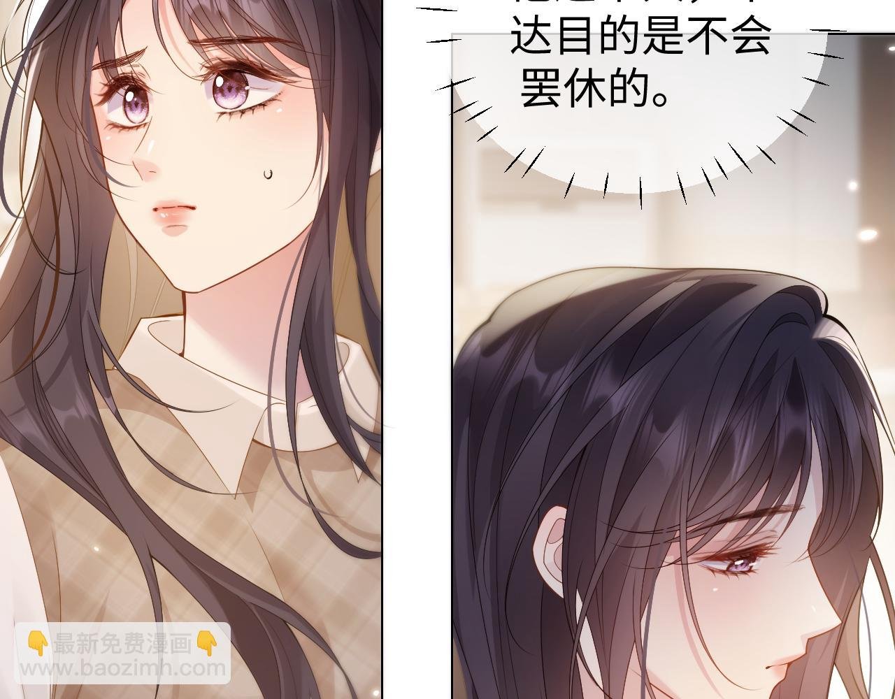 第七话 眼里只有你